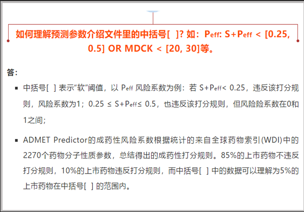 問題解答|如何理解參數(shù)介紹文件中括號含義